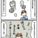 顔が怖い女　その⑧