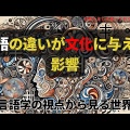国語を軽んじるＮＨＫ【上昇気流】