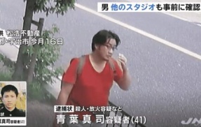 【京アニ放火殺人】青葉真司が事件を起こした理由の一つがコレだった　身勝手すぎるだろ・・・