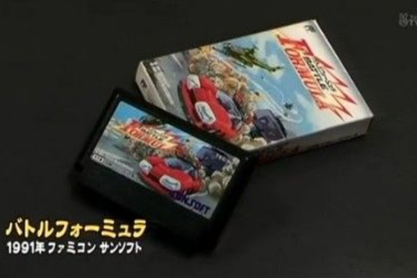 Game Center Cx 有野の挑戦 まとめ Season 15 126 撃て 走れ バトルフォーミュラ