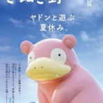 山本悟史「行動力、あり！」