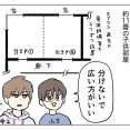 二つの扉
