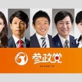 【社会】参政支持は世帯年収400万円前後の「中流の下」　メディア論の伊藤昌亮成蹊大教授が分析
