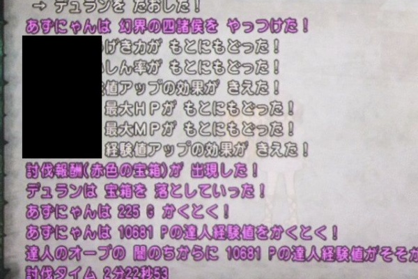 あずにゃんの毎日がドラクエブログ アクセサリー合成 5