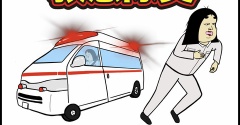 救急隊員あるある|思わずクスッ