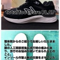 インソール作製症例