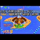 新作動画のお知らせ－『スーパーワギャンランド２』のKAMISAMAモードに挑戦してみた①