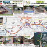 『三陸沿岸道路「山田宮古道路（山田～宮古南）の工事状況のお知らせvol.49』の画像
