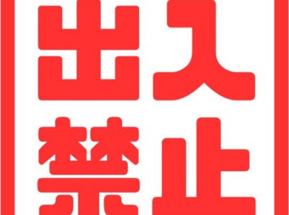 技術介入NGになり回すだけになったパチンコ。右打ちで警告音、捻り打ちで出禁な今のパチ屋は客にだけ厳しすぎ？