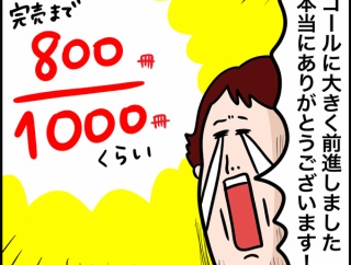 昨日の記事から一晩で…