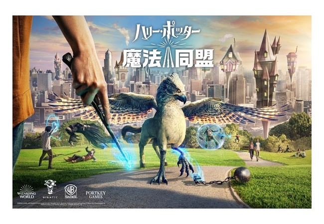【悲報】ハリポタGO、サービス終了