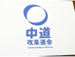 中革連「クラウドファンディングで１億１７００万円集まった。寄付者の公開はしない」