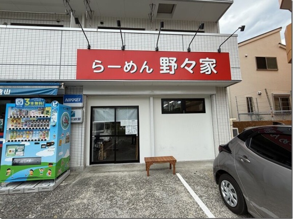 らーめん 野々家＠大倉山・北新横浜