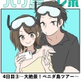 バリ島旅行記4日目④〜大絶景！ペニダ島ツアー〜