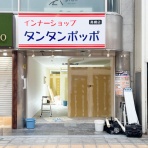 高槻つーしん