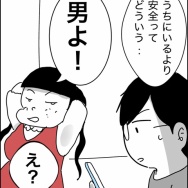 義父が連れてきたとんでもない女【36】