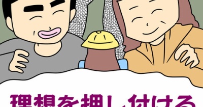 【漫画】理想を押し付ける親の縛り【第142話】