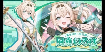 【ホロライブ】ルイろはから重大告知!『カゲマス』にござる参戦、7/23(木)13:00より登場予定!