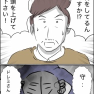 40歳子連れの婚活奮闘記【86】