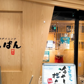 青森県青森市大野若宮 焼肉ダイニング 花いちばんの醤油ラーメンとからあげ丼
