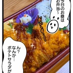 タクドラのいきぬき