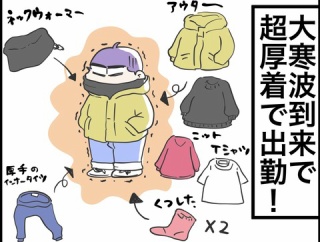 変わらぬ彼と豆知識