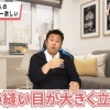 岩本勉「近年の投高は世界基準に合わせるためボールの縫い目を高くしたから」