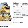 【抽選】ホビーサーチ｜拡張パック 30th CELEBRATION/プレミアムデッキセット エーフィ・ブラッキー