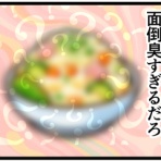 底辺絵描き・退屈健の毎日カツカツ生活