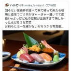 【悲報】フェミニスト女さん、高級寿司画像で弱男を煽るもエビのシャリがチャーハンだった為にAIバレしてしまう…