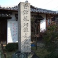 会津藩殉難者墓地（黒谷さん）