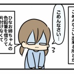 ギブミー睡眠 〜育児絵日記〜