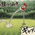 Geminiは「旗つつみ」を理解してない！？ww