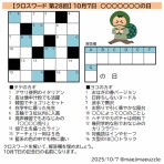 パズルに関して