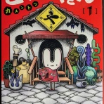 ゲームと漫画を摂取して生きています。