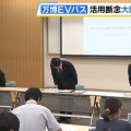 【人命を最優先に】万博EVバスの活用断念で謝罪