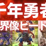 kodaiのメタビート研究所