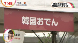 フジテレビが本格的に頭イカれてきた件について