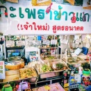 今年のタイ料理は「ぶっかけごはんカオ・ラート・ゲーン」の店に注目