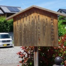 松代を訪ねて 30  松代活動館跡