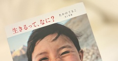 50代でバックパッカー！？