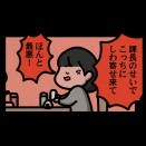 【気をつけないとね：ゾッとマンガ】