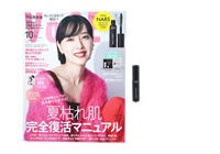 VOCE (ヴォーチェ) 2022年 11月号 《付録》 美容家石井美保さん愛用
