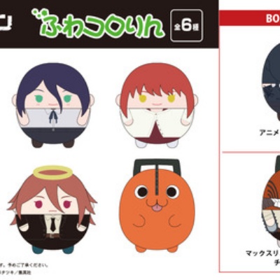 忍たま乱太郎 アイスたぴぬい限定 4種セット : アニメ＆漫画
