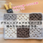 ｍ-chanハンドメイド