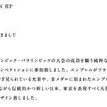 佐野の事務所と同名の会社にイタズラ電話などの風評被害がｗｗｗ