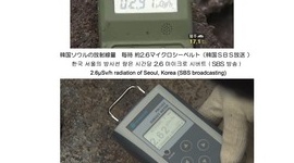 韓国の空気が放射線まみれに！ 福島緊急避難区域より危険な韓国