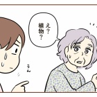 不法侵入!?警察呼んだ話【1】