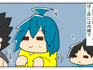 小学４年生にスマホ持たせる？【最終回】