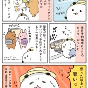 【エッセイ】万博、最近変わったこと